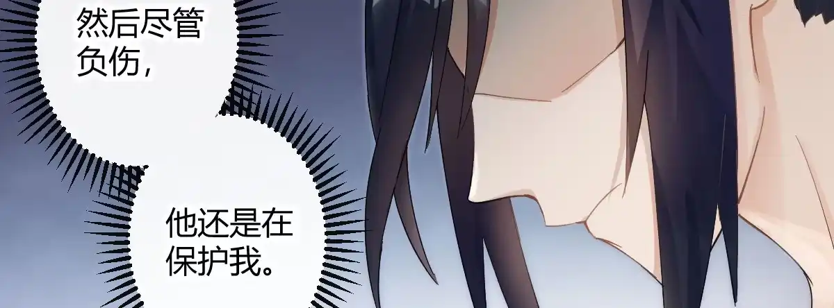 《魔王的轮舞曲》第三十三曲：宝藏的秘密 第62页