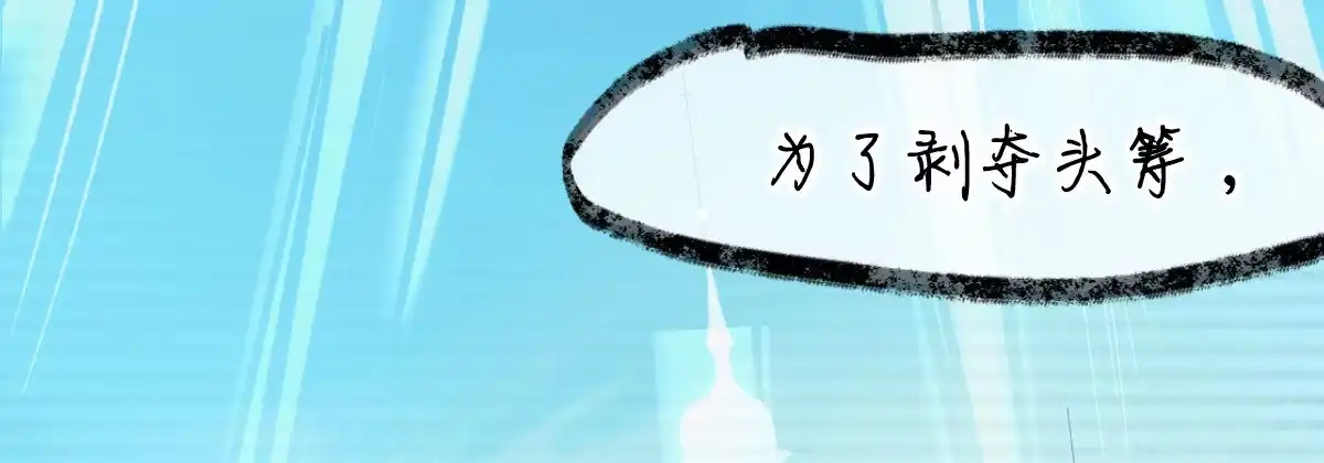 《魔王的轮舞曲》第三十三曲：宝藏的秘密 第116页