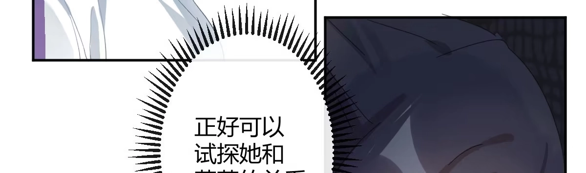 《魔王的轮舞曲》第三十三曲：宝藏的秘密 第166页
