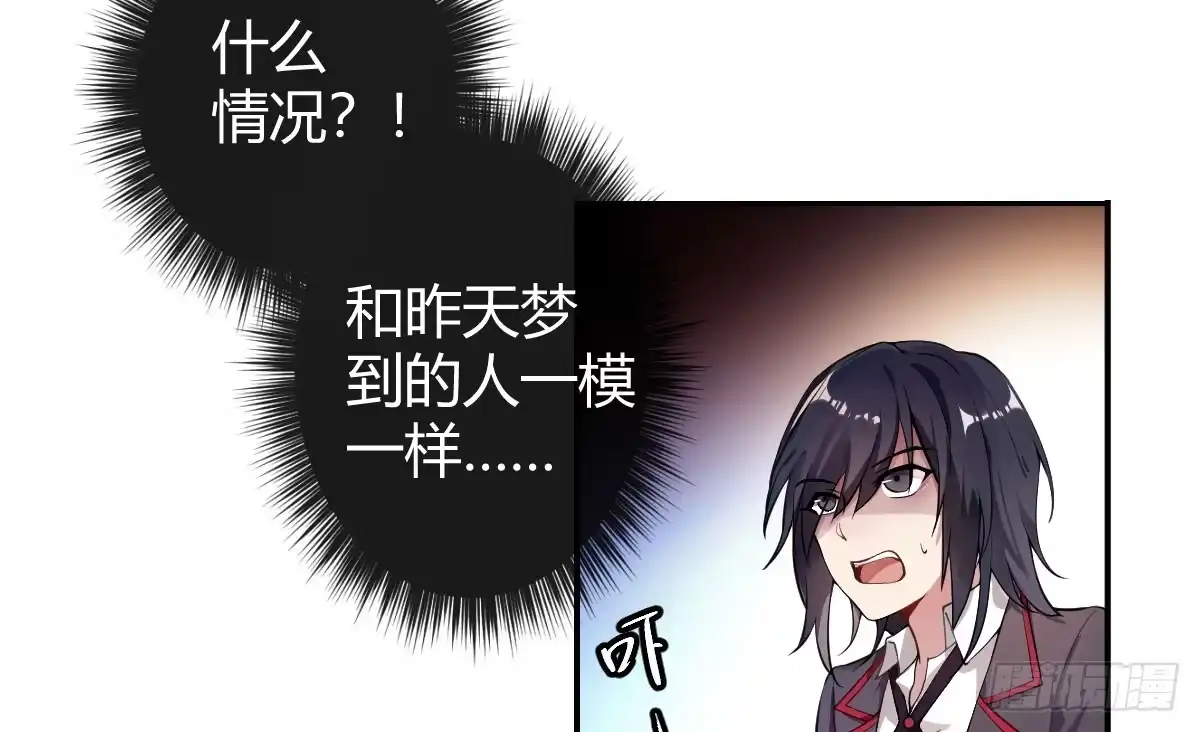 《魔王的轮舞曲》第二曲：愿望的代价 第7页