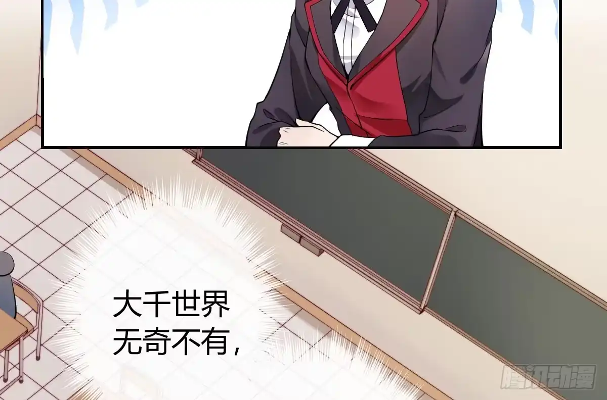 《魔王的轮舞曲》第二曲：愿望的代价 第11页
