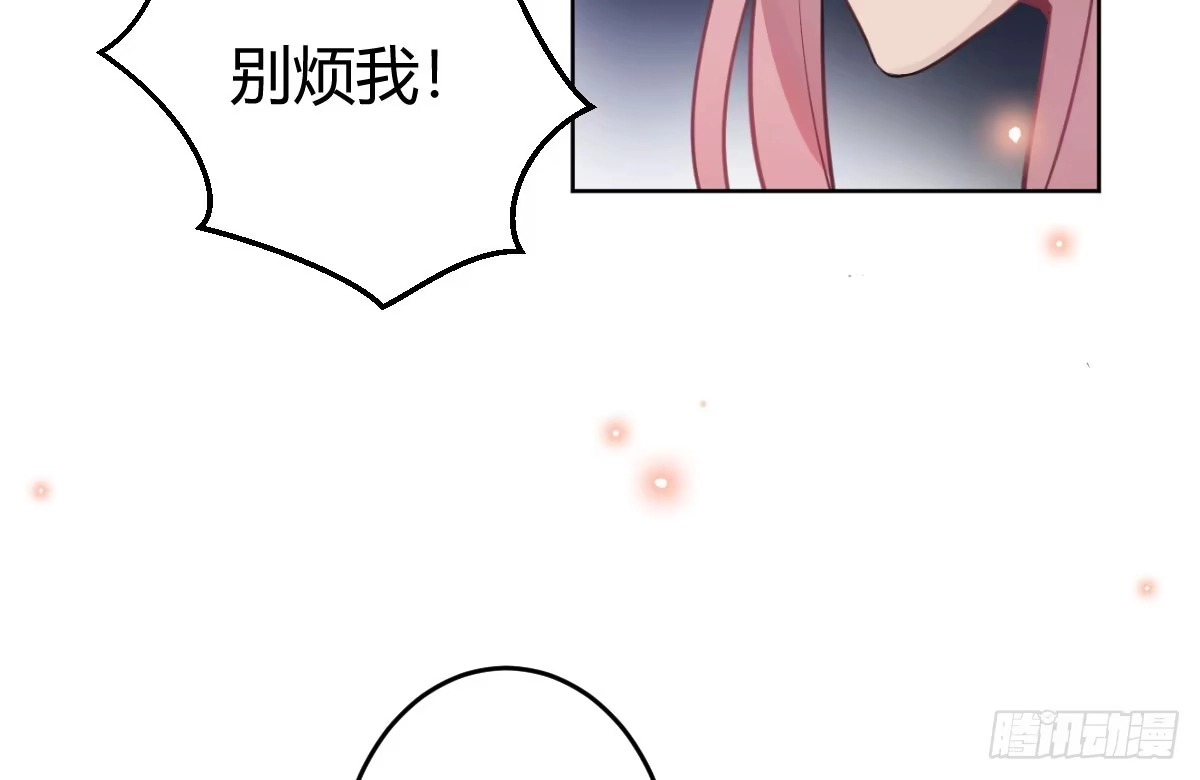 《魔王的轮舞曲》第二曲：愿望的代价 第79页
