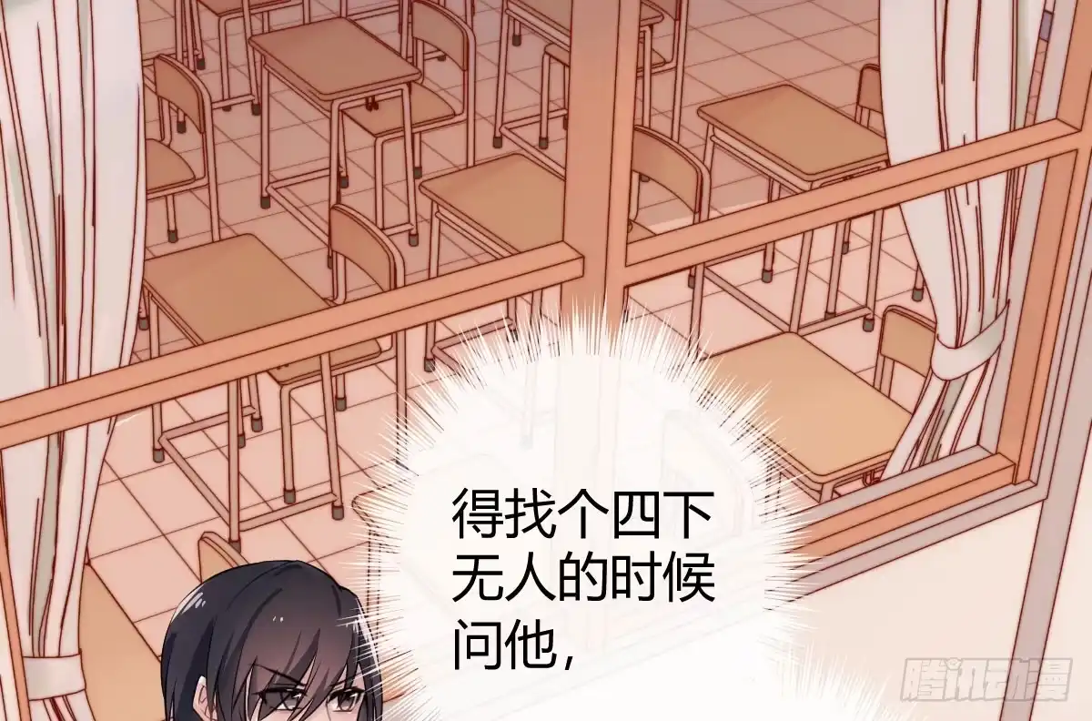 《魔王的轮舞曲》第二曲：愿望的代价 第44页