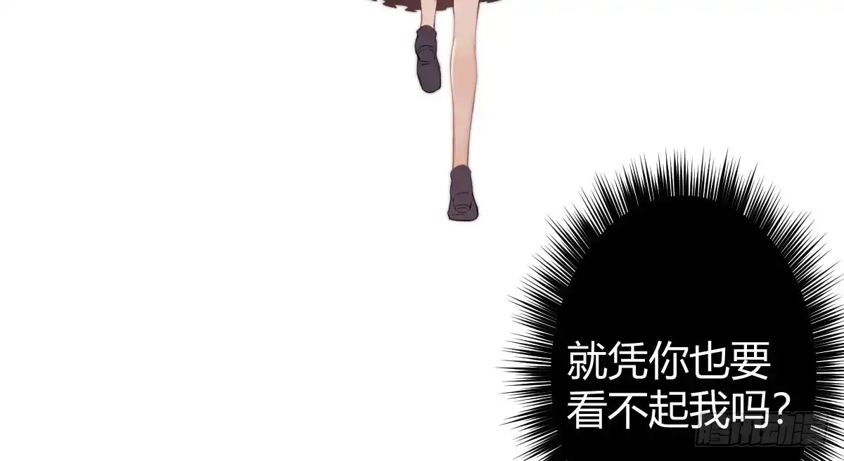 《魔王的轮舞曲》第二曲：愿望的代价 第64页