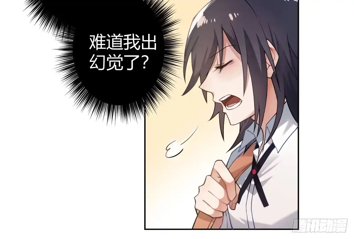 《魔王的轮舞曲》第二曲：愿望的代价 第92页