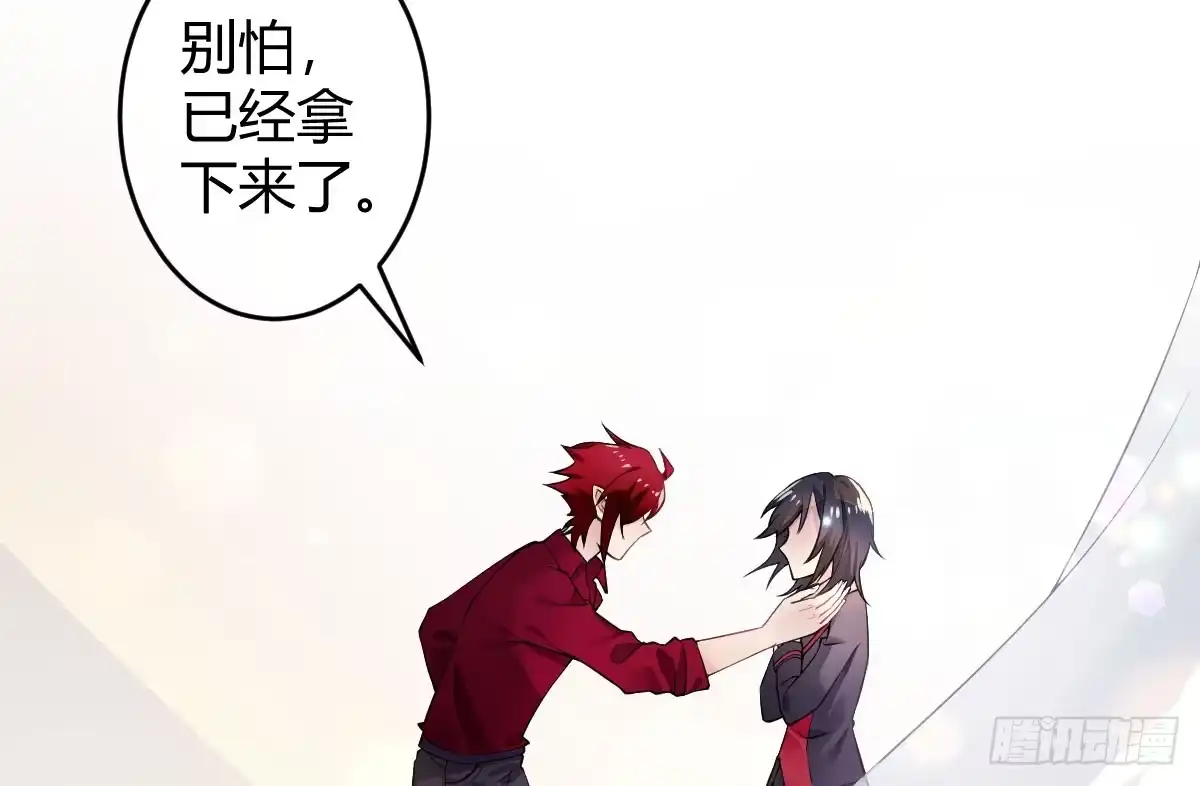 《魔王的轮舞曲》第二曲：愿望的代价 第27页