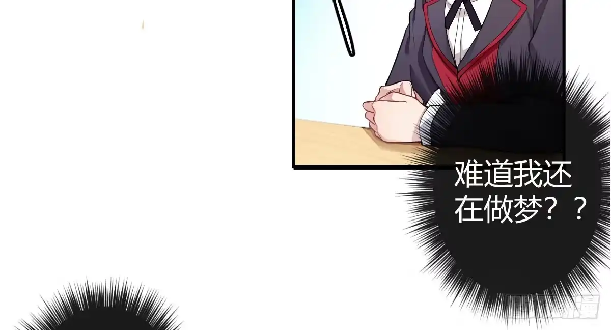 《魔王的轮舞曲》第二曲：愿望的代价 第8页