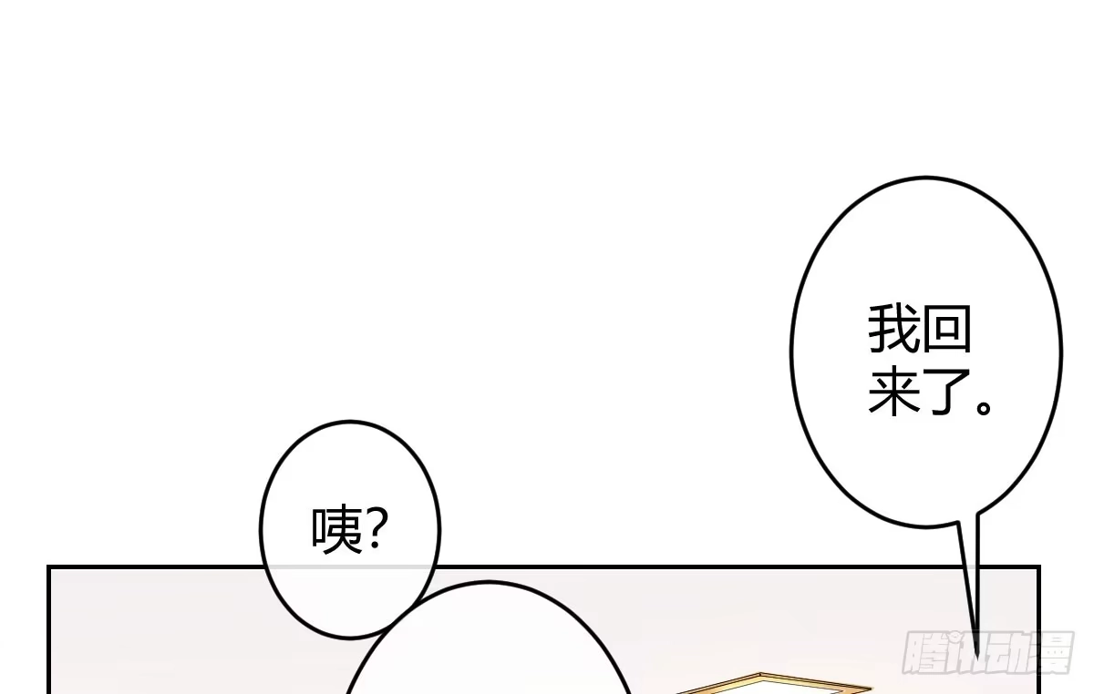 《魔王的轮舞曲》第二曲：愿望的代价 第93页