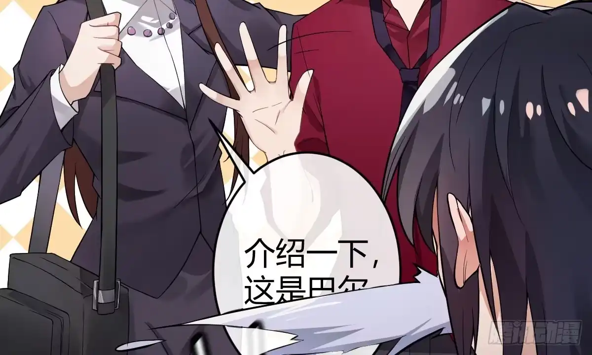 《魔王的轮舞曲》第二曲：愿望的代价 第101页