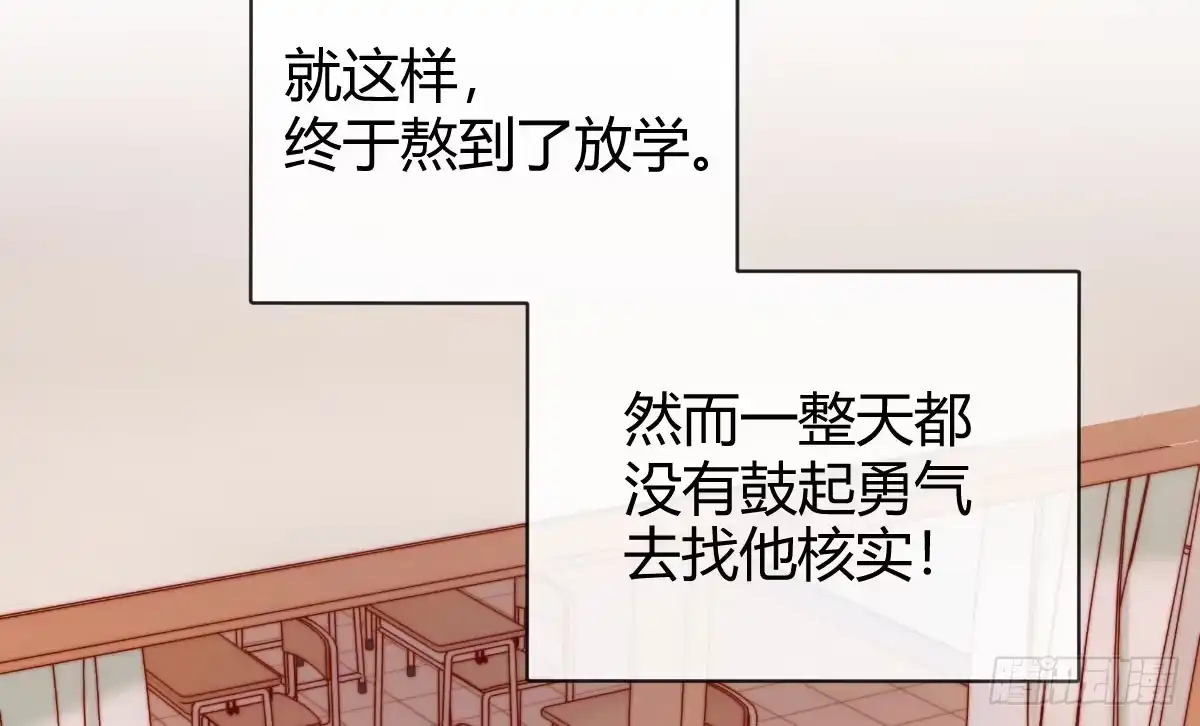 《魔王的轮舞曲》第二曲：愿望的代价 第43页
