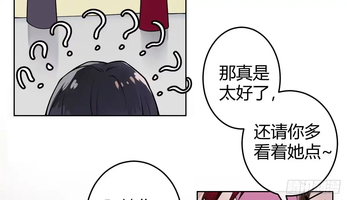 《魔王的轮舞曲》第二曲：愿望的代价 第107页