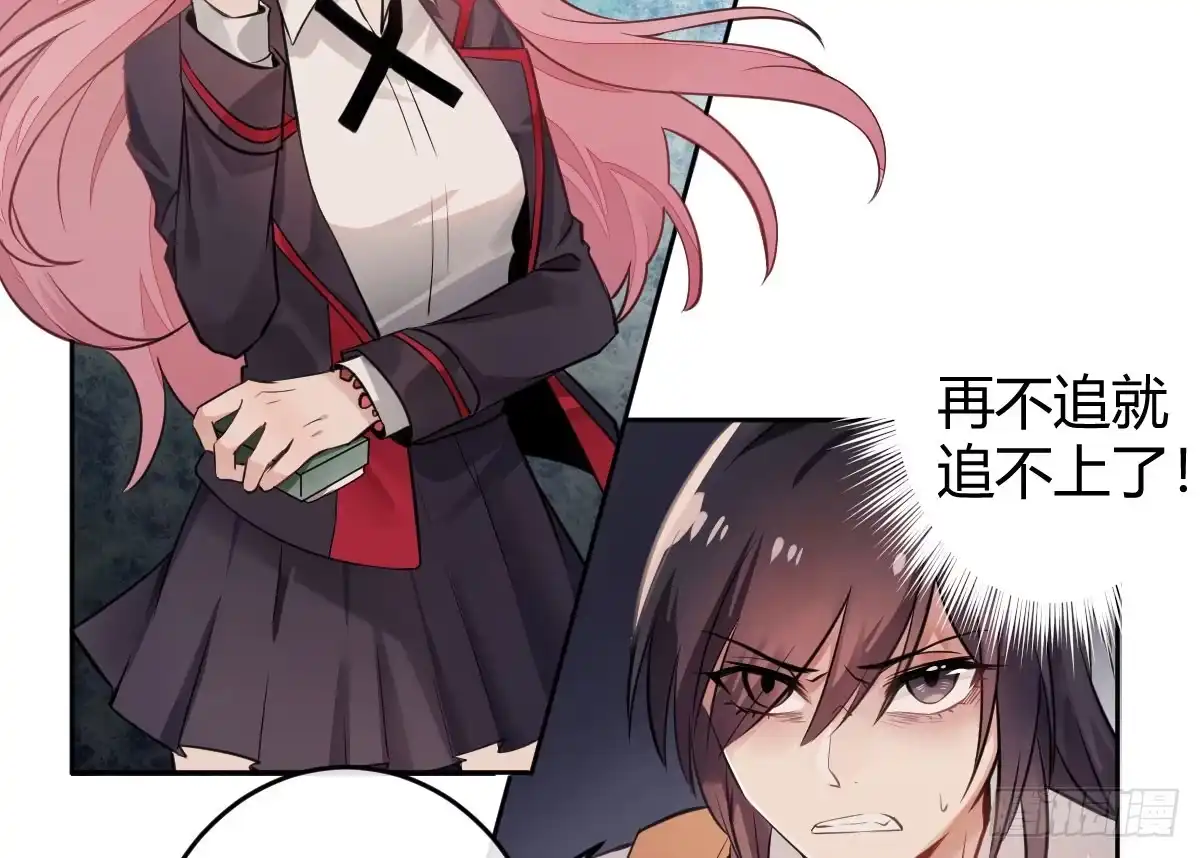 《魔王的轮舞曲》第二曲：愿望的代价 第56页