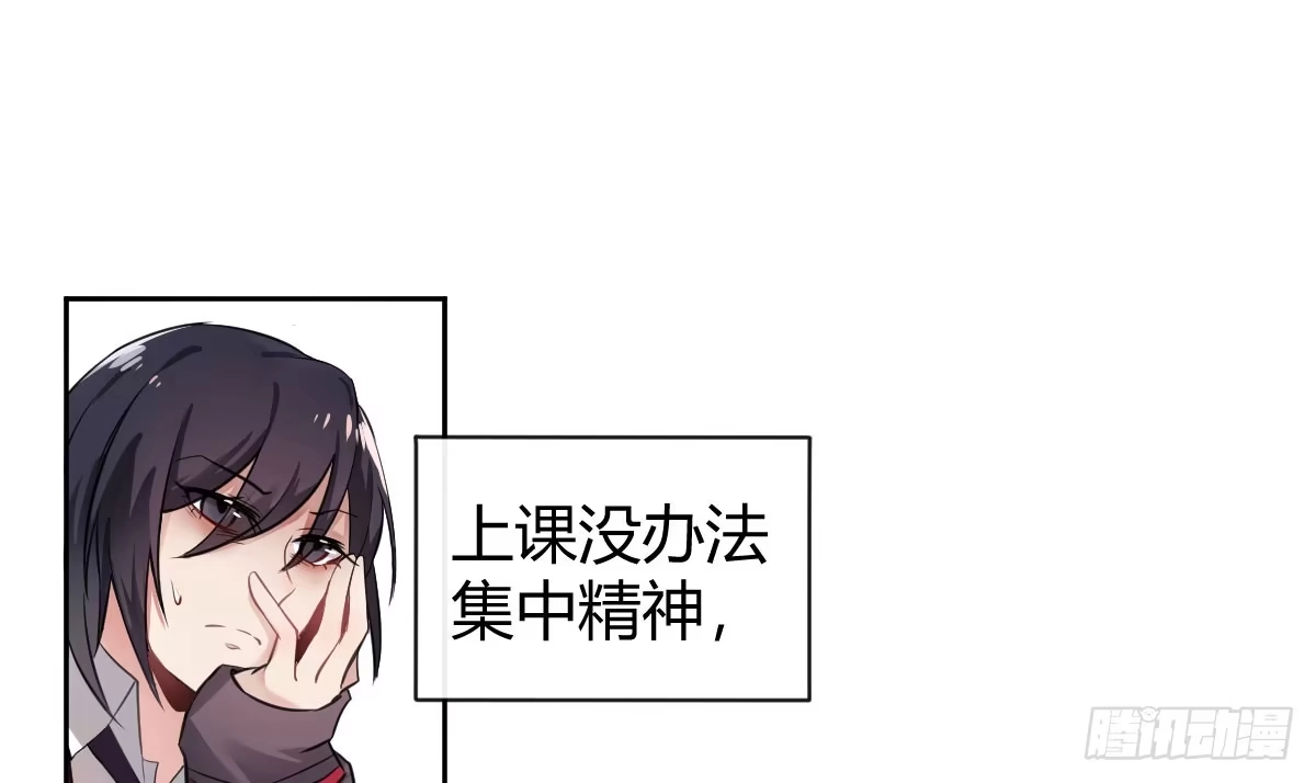 《魔王的轮舞曲》第二曲：愿望的代价 第39页