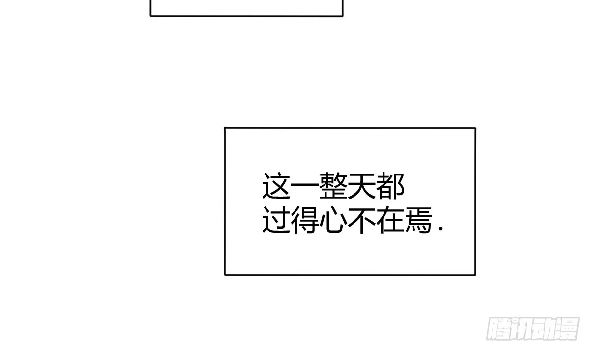 《魔王的轮舞曲》第二曲：愿望的代价 第38页