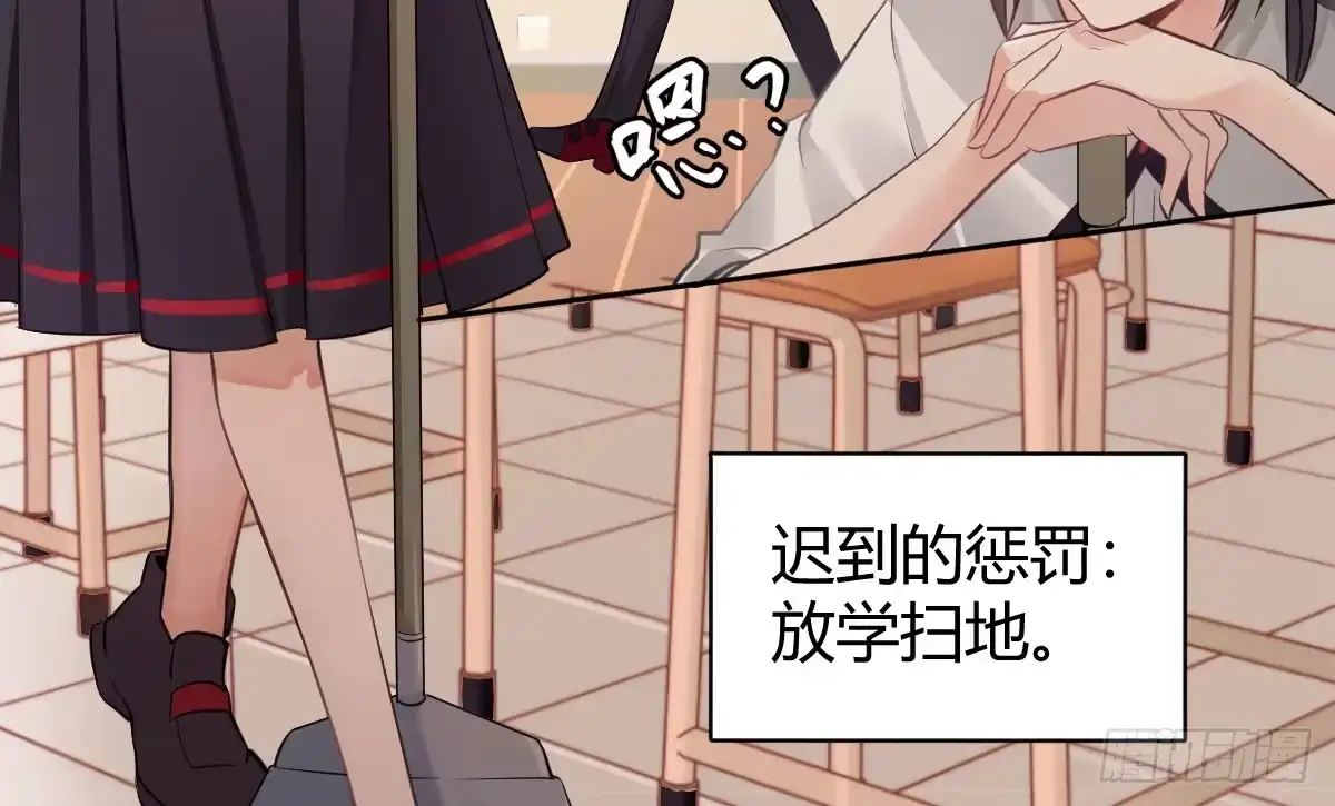 《魔王的轮舞曲》第二曲：愿望的代价 第46页