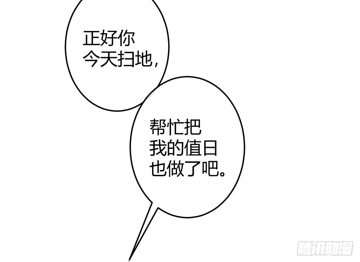 《魔王的轮舞曲》第二曲：愿望的代价 第52页