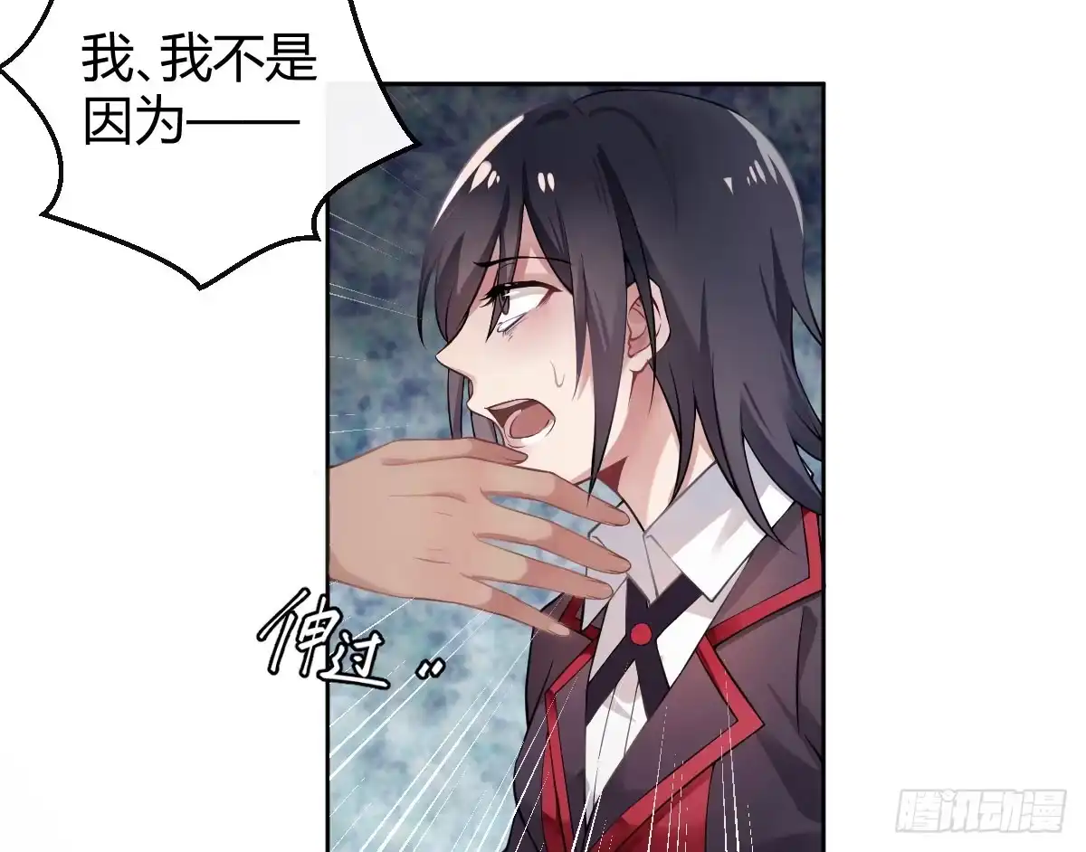 《魔王的轮舞曲》第二曲：愿望的代价 第23页