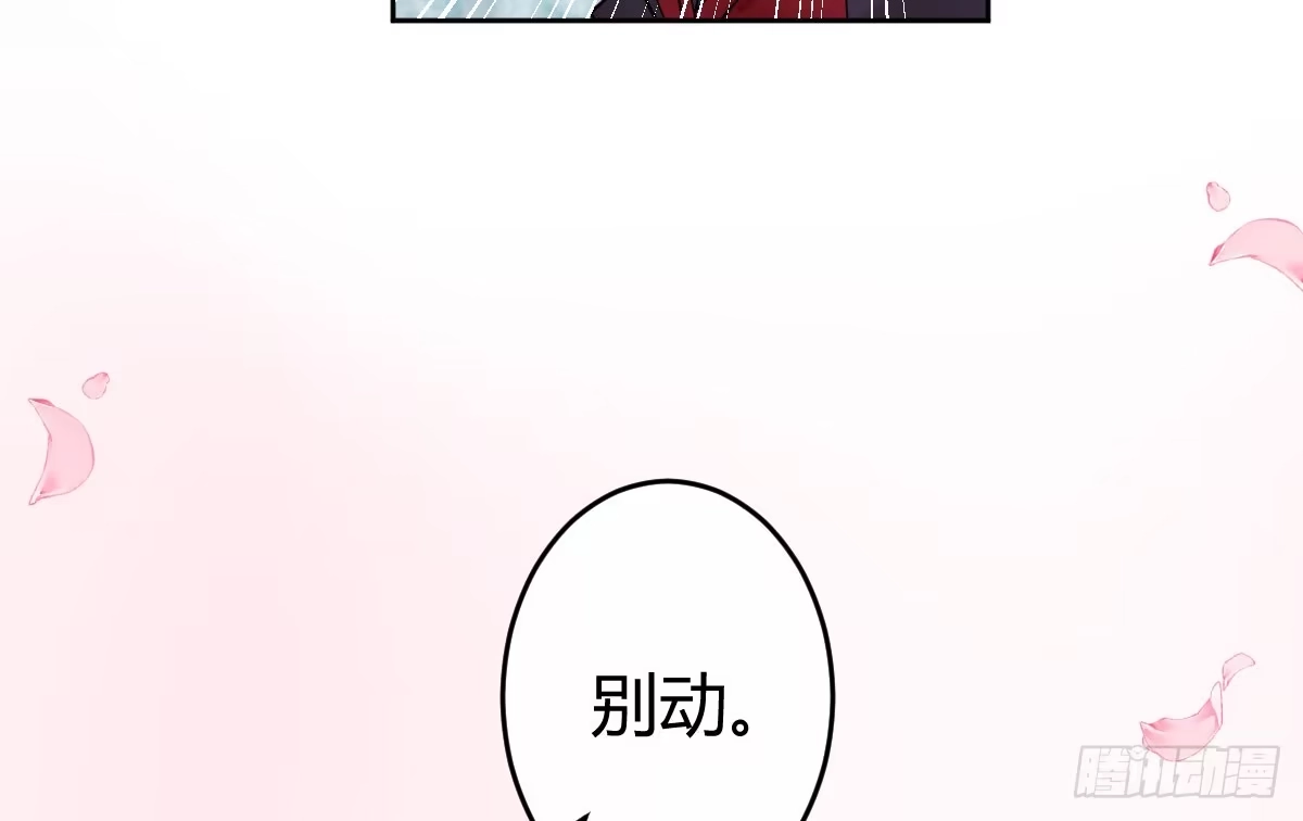 《魔王的轮舞曲》第二曲：愿望的代价 第24页