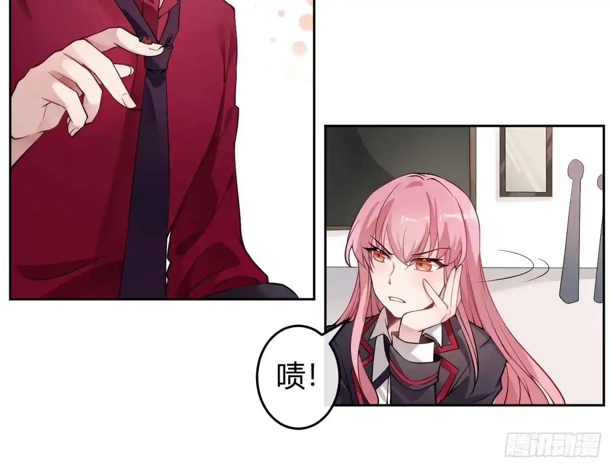 《魔王的轮舞曲》第二曲：愿望的代价 第31页