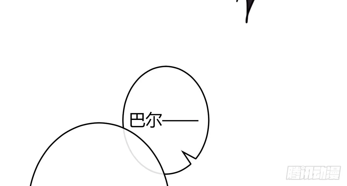 《魔王的轮舞曲》第二曲：愿望的代价 第50页