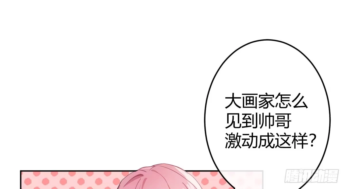 《魔王的轮舞曲》第二曲：愿望的代价 第19页