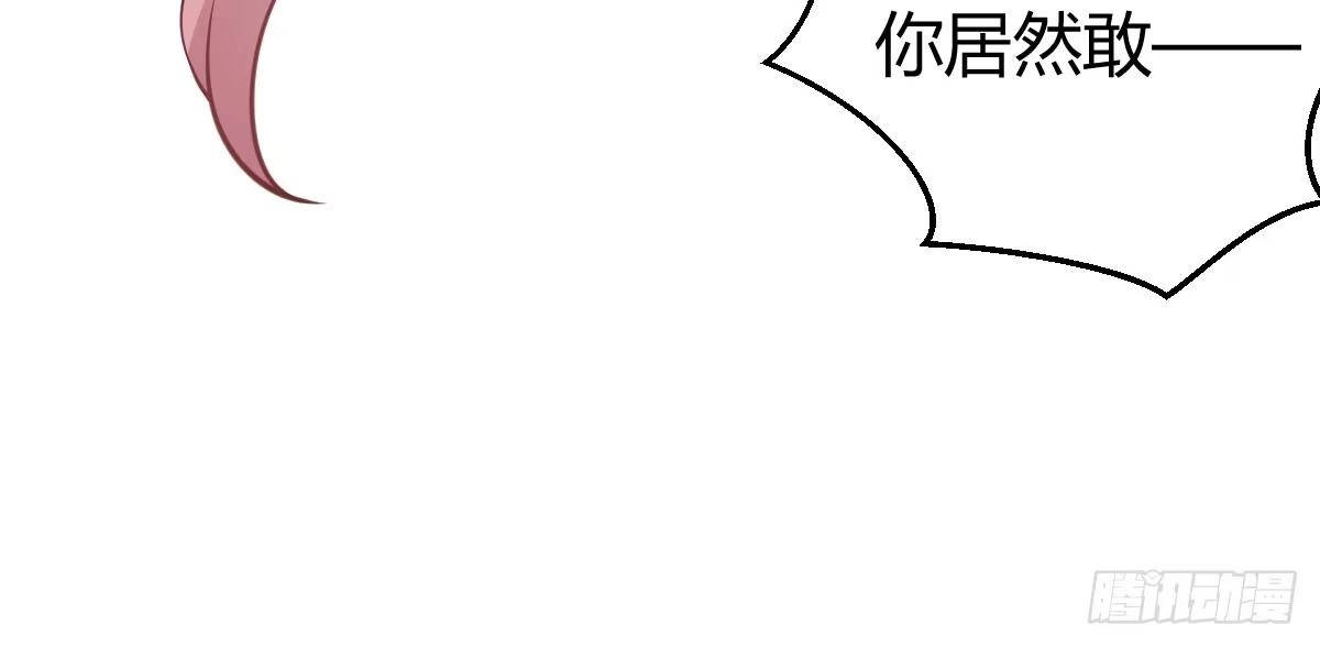 《魔王的轮舞曲》第二曲：愿望的代价 第61页