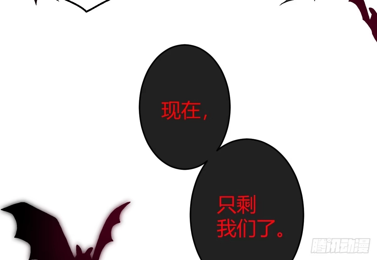 《魔王的轮舞曲》第二曲：愿望的代价 第112页