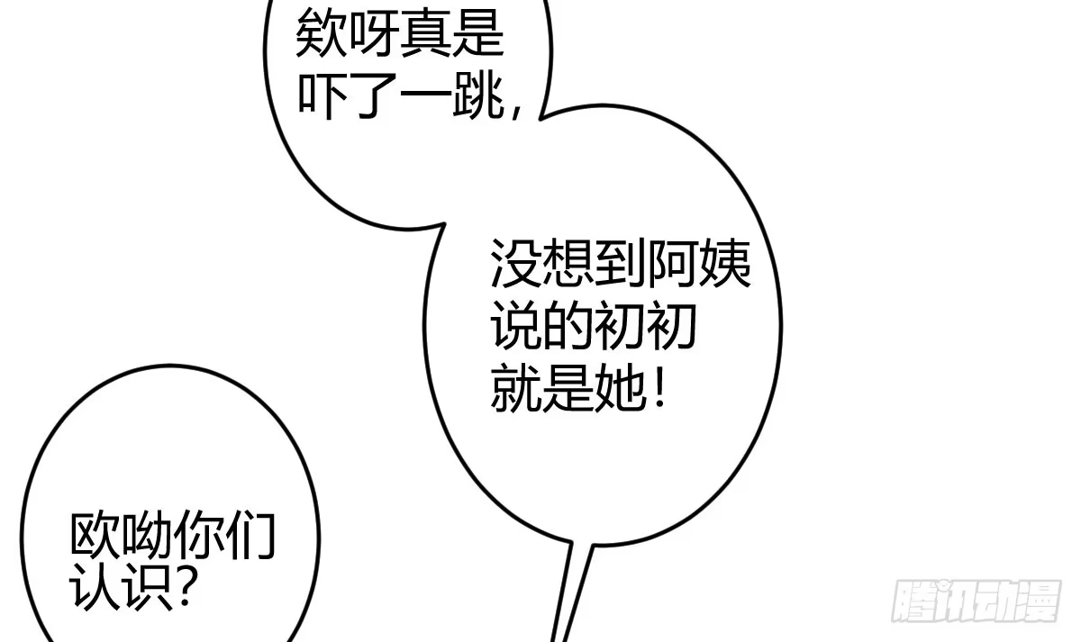 《魔王的轮舞曲》第二曲：愿望的代价 第105页