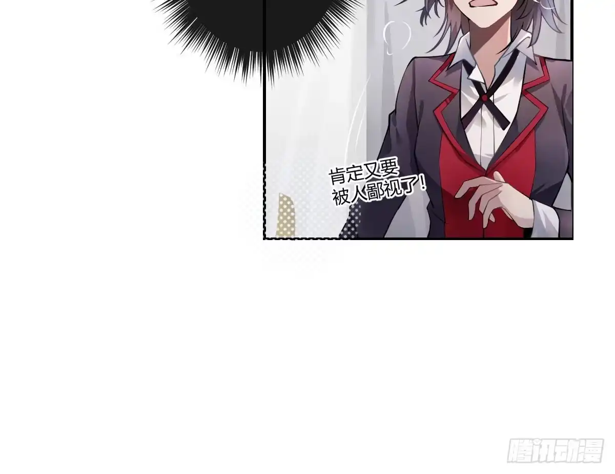 《魔王的轮舞曲》第二曲：愿望的代价 第18页