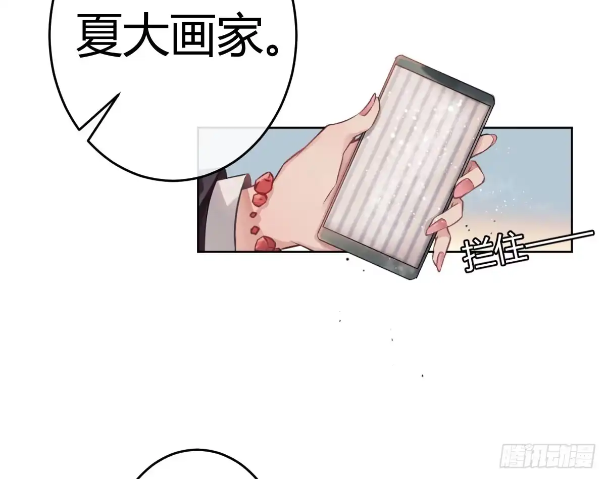 《魔王的轮舞曲》第二曲：愿望的代价 第51页