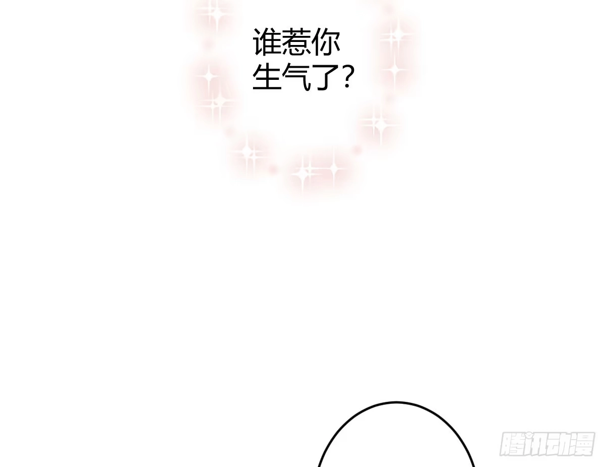 《魔王的轮舞曲》第二曲：愿望的代价 第72页