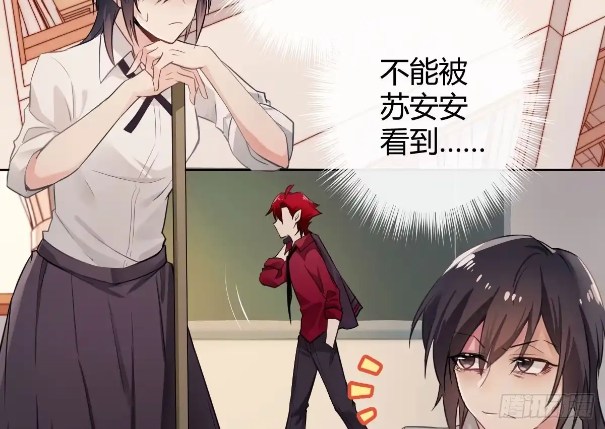 《魔王的轮舞曲》第二曲：愿望的代价 第45页
