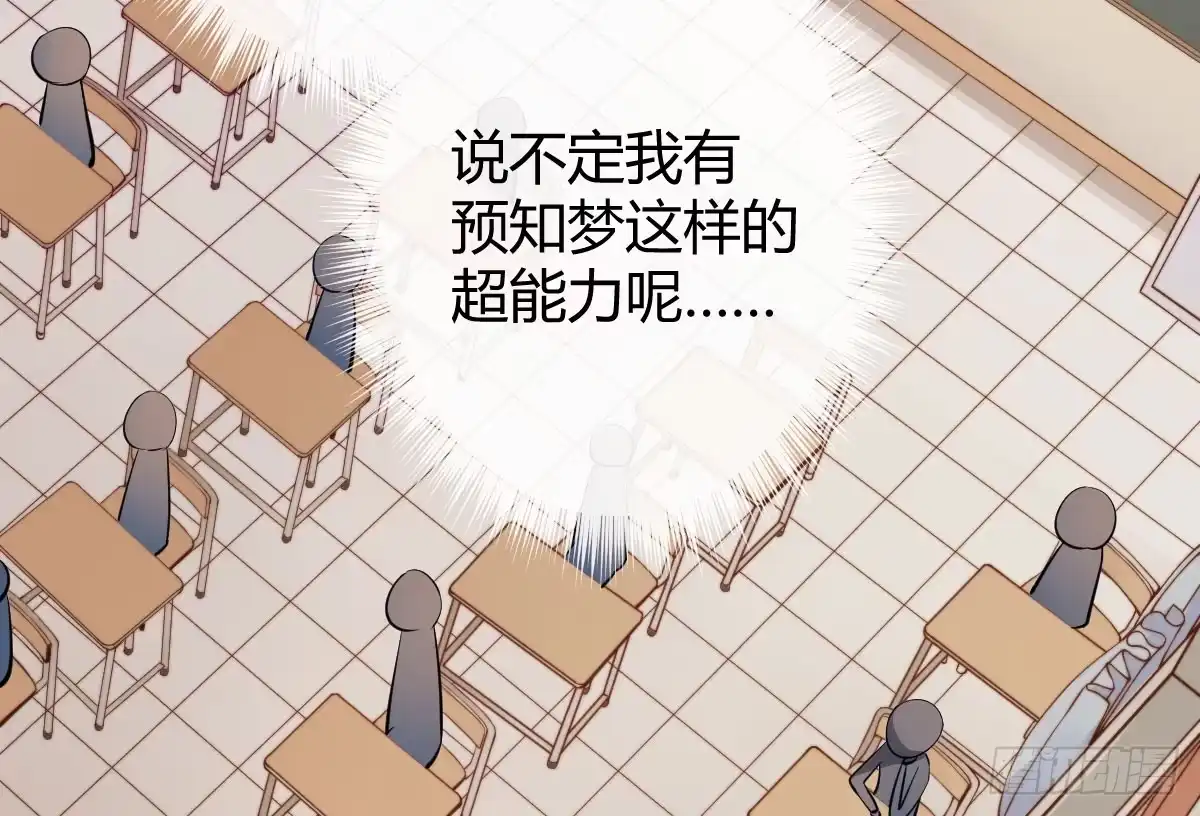 《魔王的轮舞曲》第二曲：愿望的代价 第12页