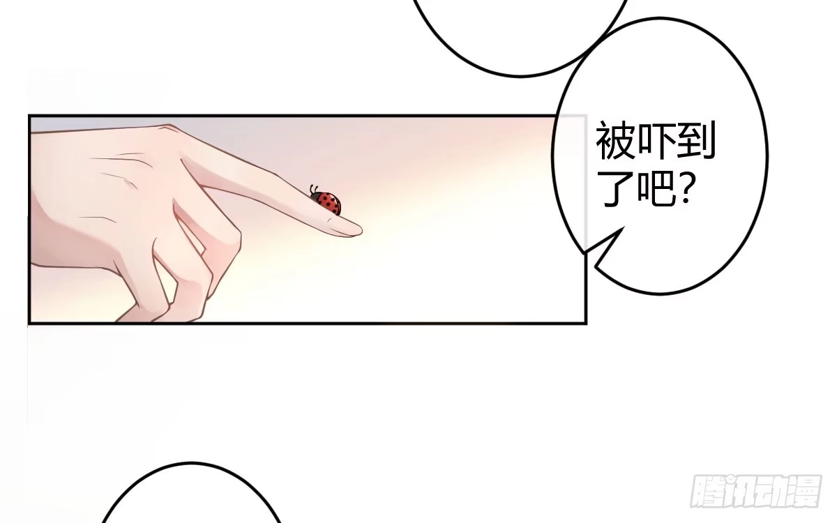 《魔王的轮舞曲》第二曲：愿望的代价 第26页