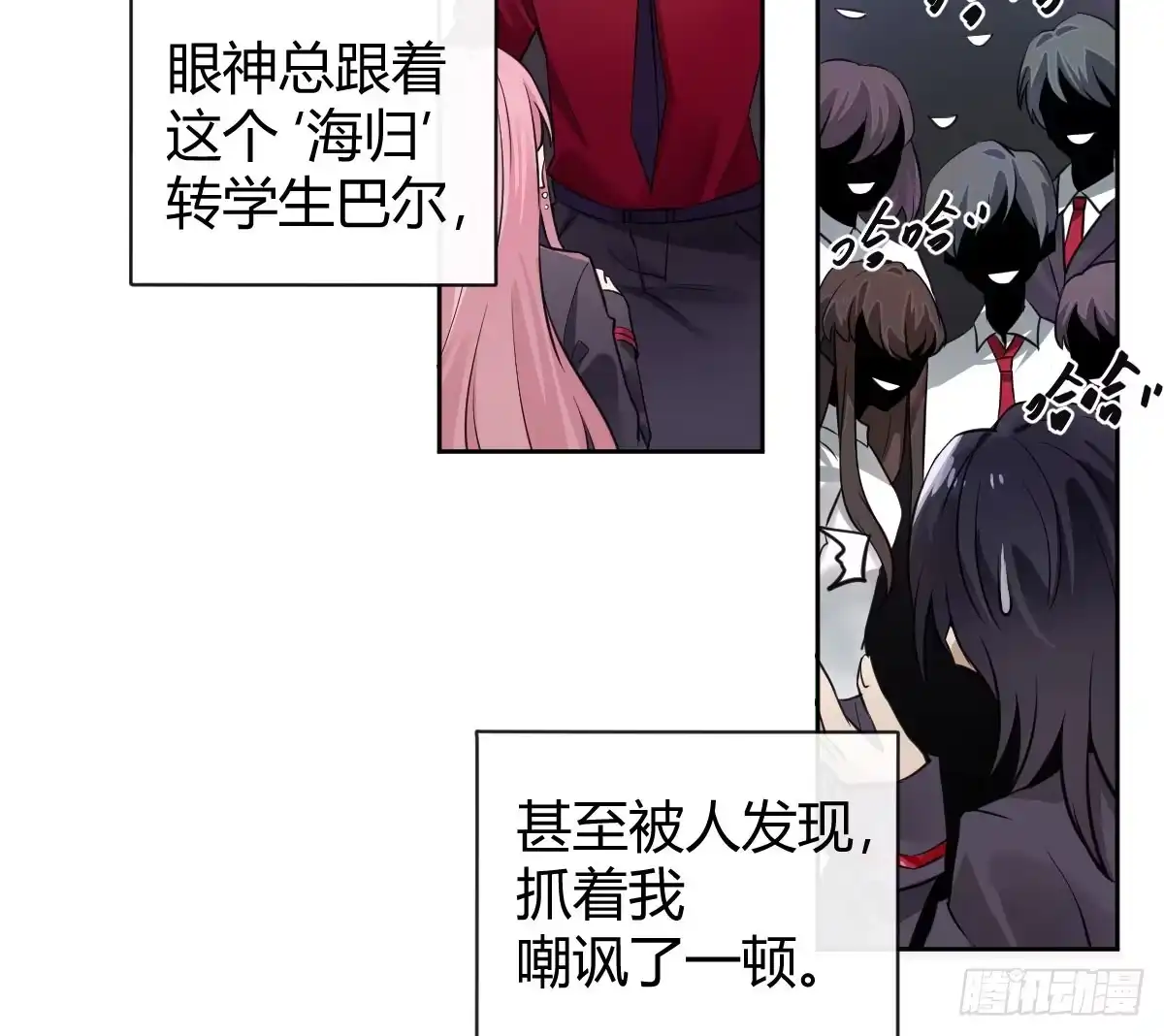 《魔王的轮舞曲》第二曲：愿望的代价 第41页