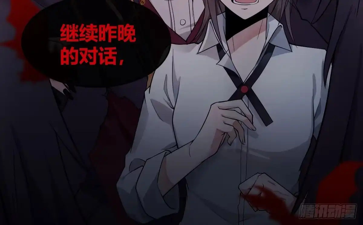 《魔王的轮舞曲》第二曲：愿望的代价 第117页