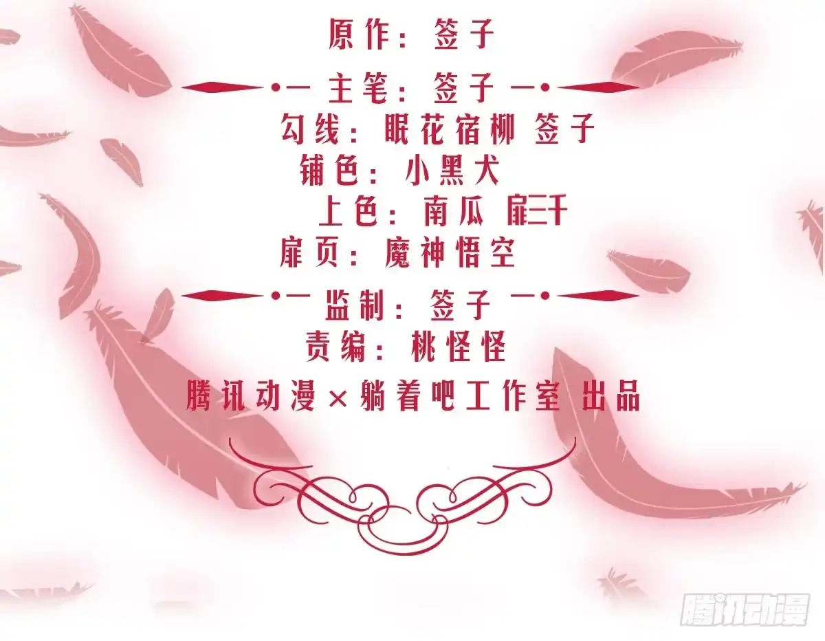 《魔王的轮舞曲》第二曲：愿望的代价 第4页