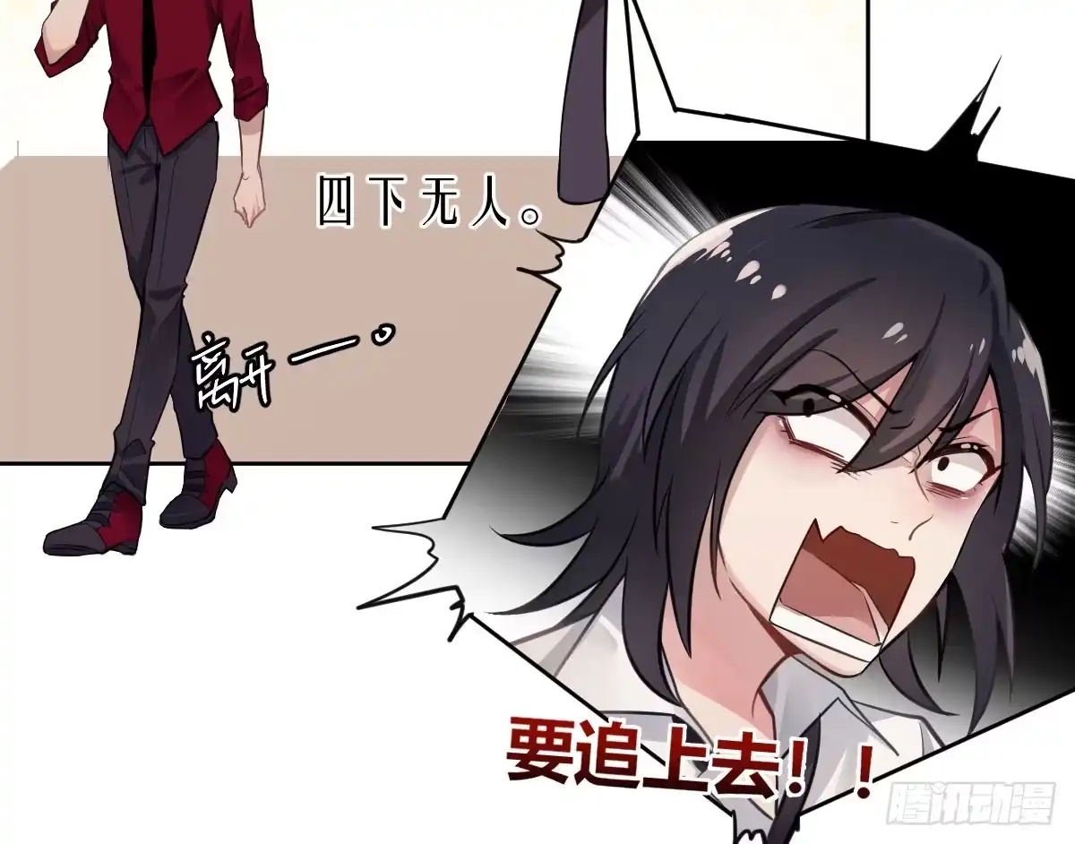 《魔王的轮舞曲》第二曲：愿望的代价 第49页
