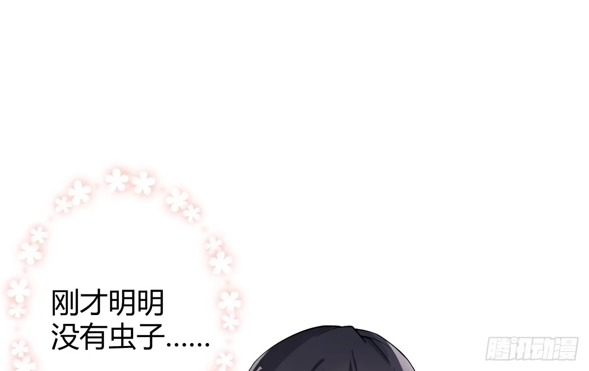 《魔王的轮舞曲》第二曲：愿望的代价 第32页