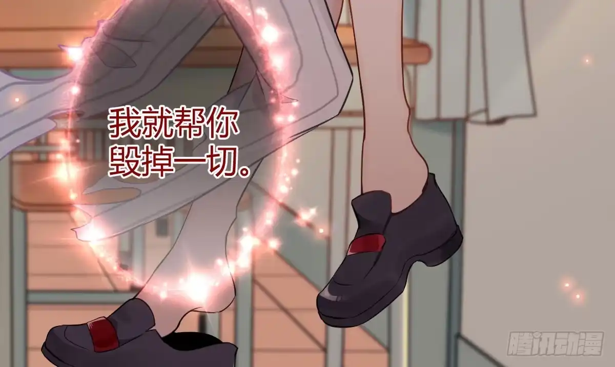 《魔王的轮舞曲》第二曲：愿望的代价 第85页