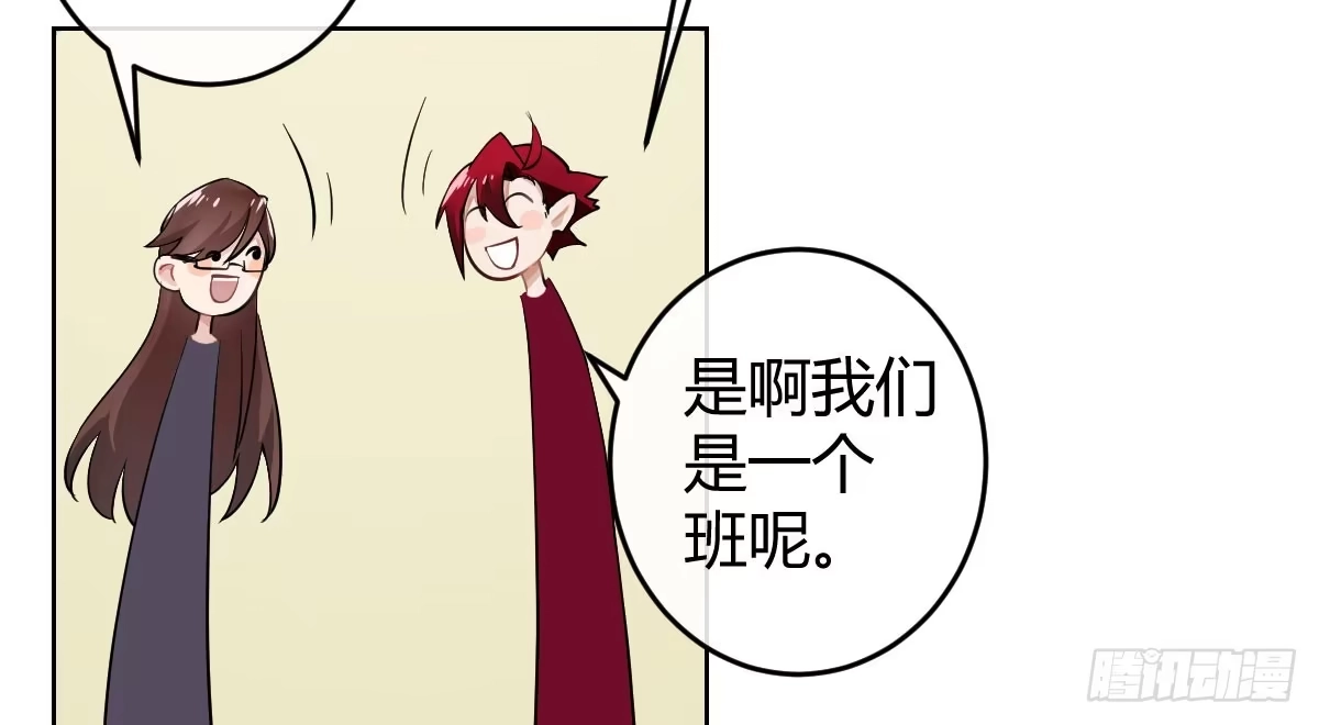 《魔王的轮舞曲》第二曲：愿望的代价 第106页