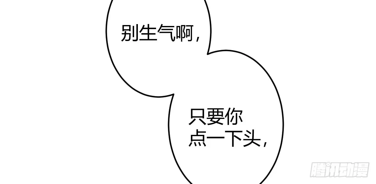 《魔王的轮舞曲》第二曲：愿望的代价 第80页
