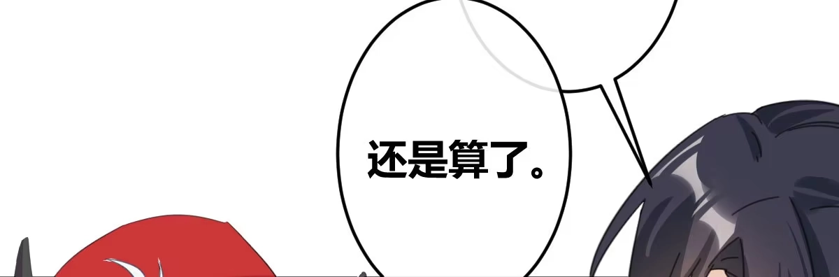 《魔王的轮舞曲》第三十四曲：交易 第179页