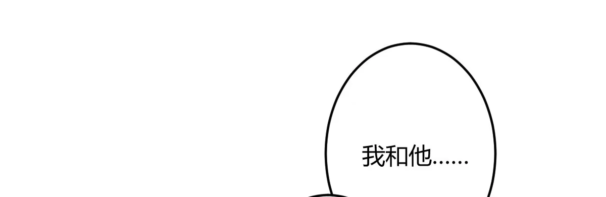 《魔王的轮舞曲》第三十四曲：交易 第178页