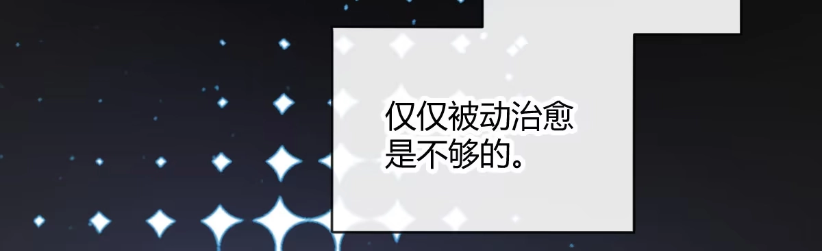 《魔王的轮舞曲》第三十四曲：交易 第165页
