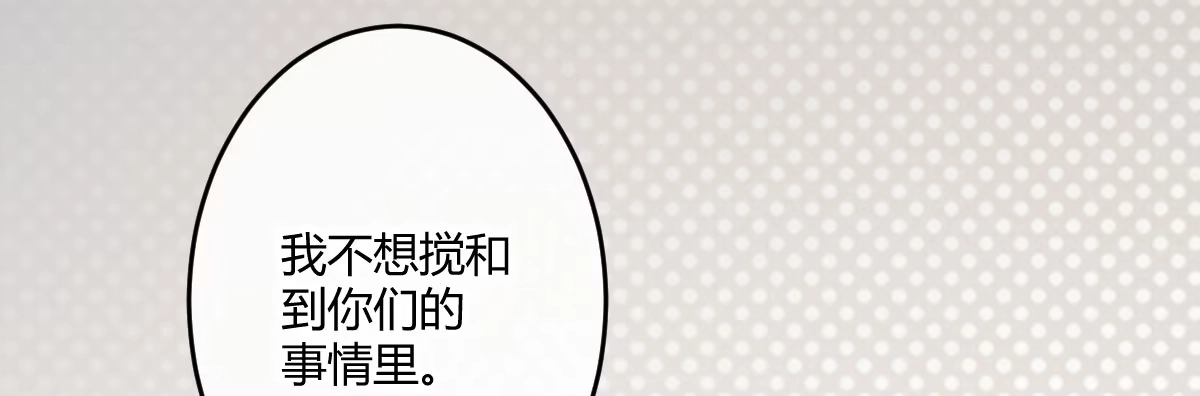 《魔王的轮舞曲》第三十四曲：交易 第188页