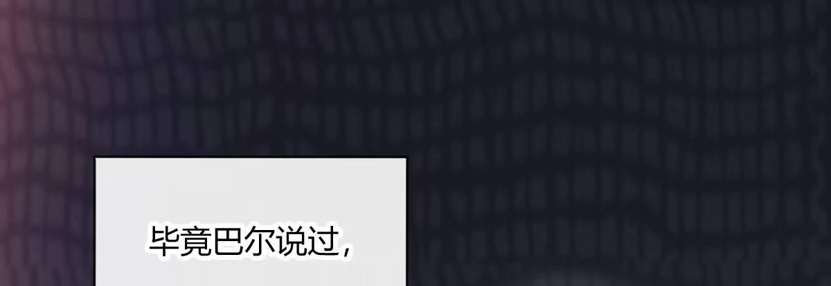 《魔王的轮舞曲》第三十四曲：交易 第155页