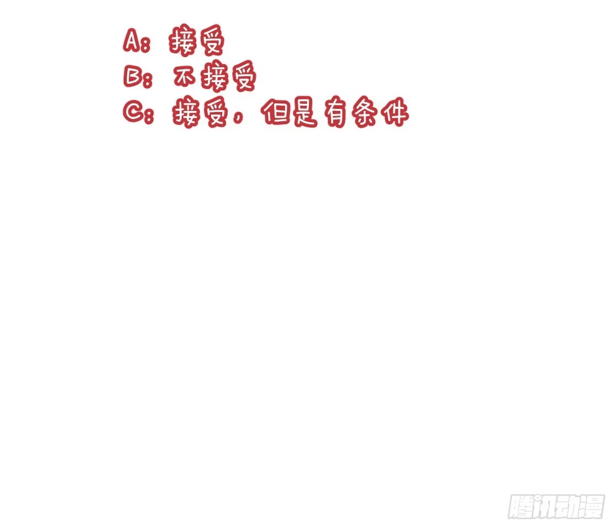 《魔王的轮舞曲》第三十四曲：交易 第200页