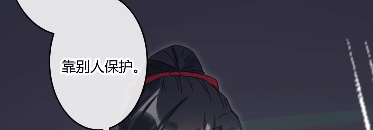 《魔王的轮舞曲》第三十四曲：交易 第150页