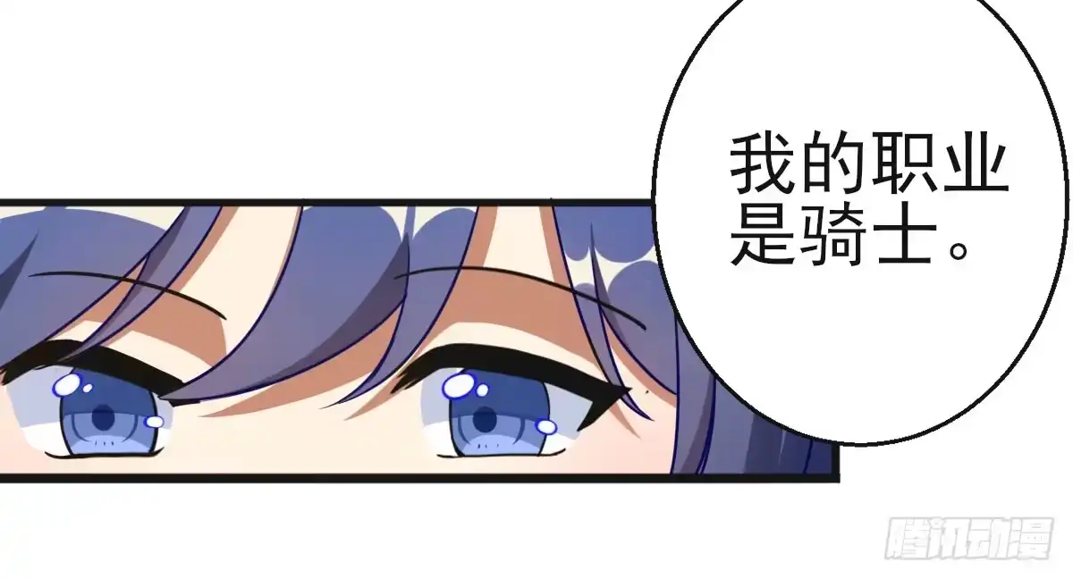 《魔王的轮舞曲》Q版番外：大型犬 第6页
